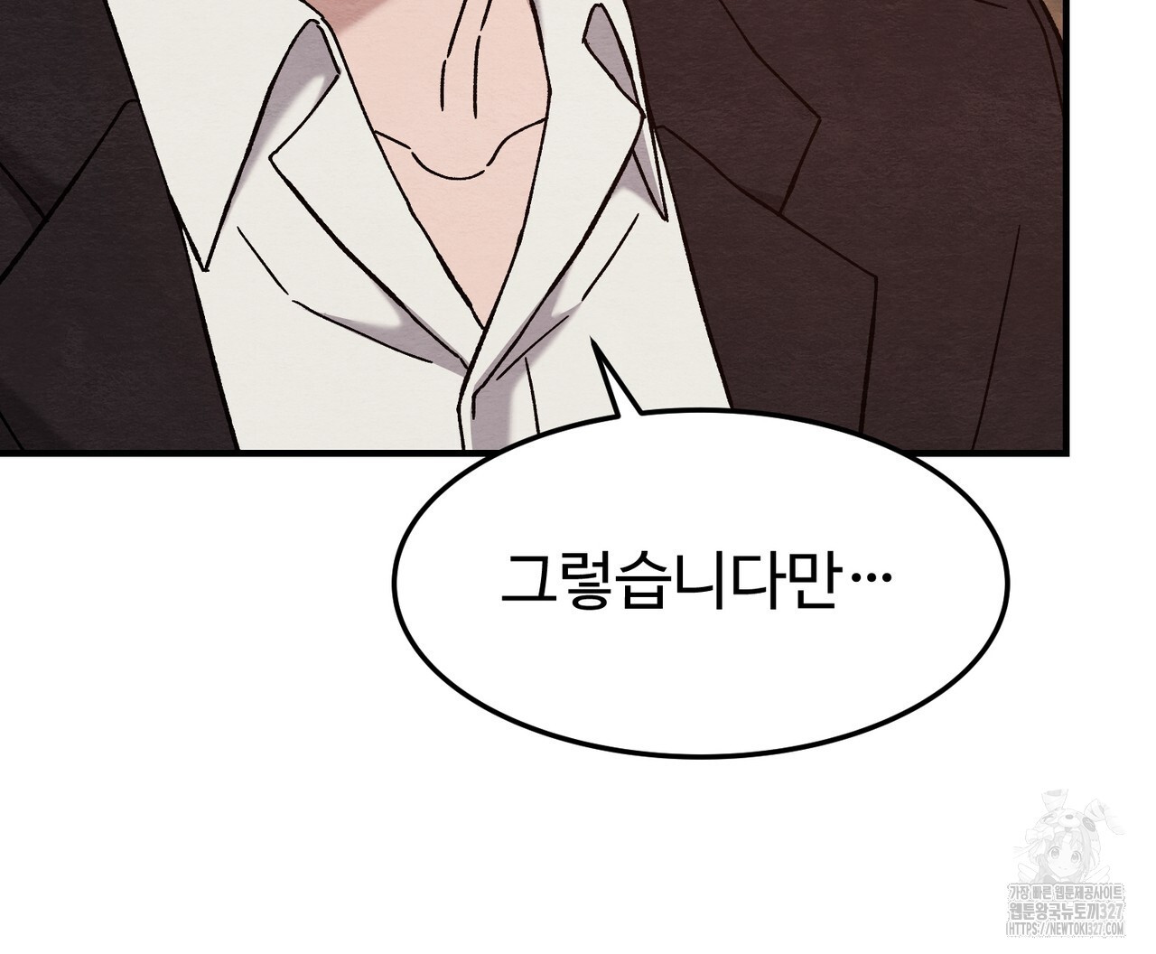 쌍피 13화 104
