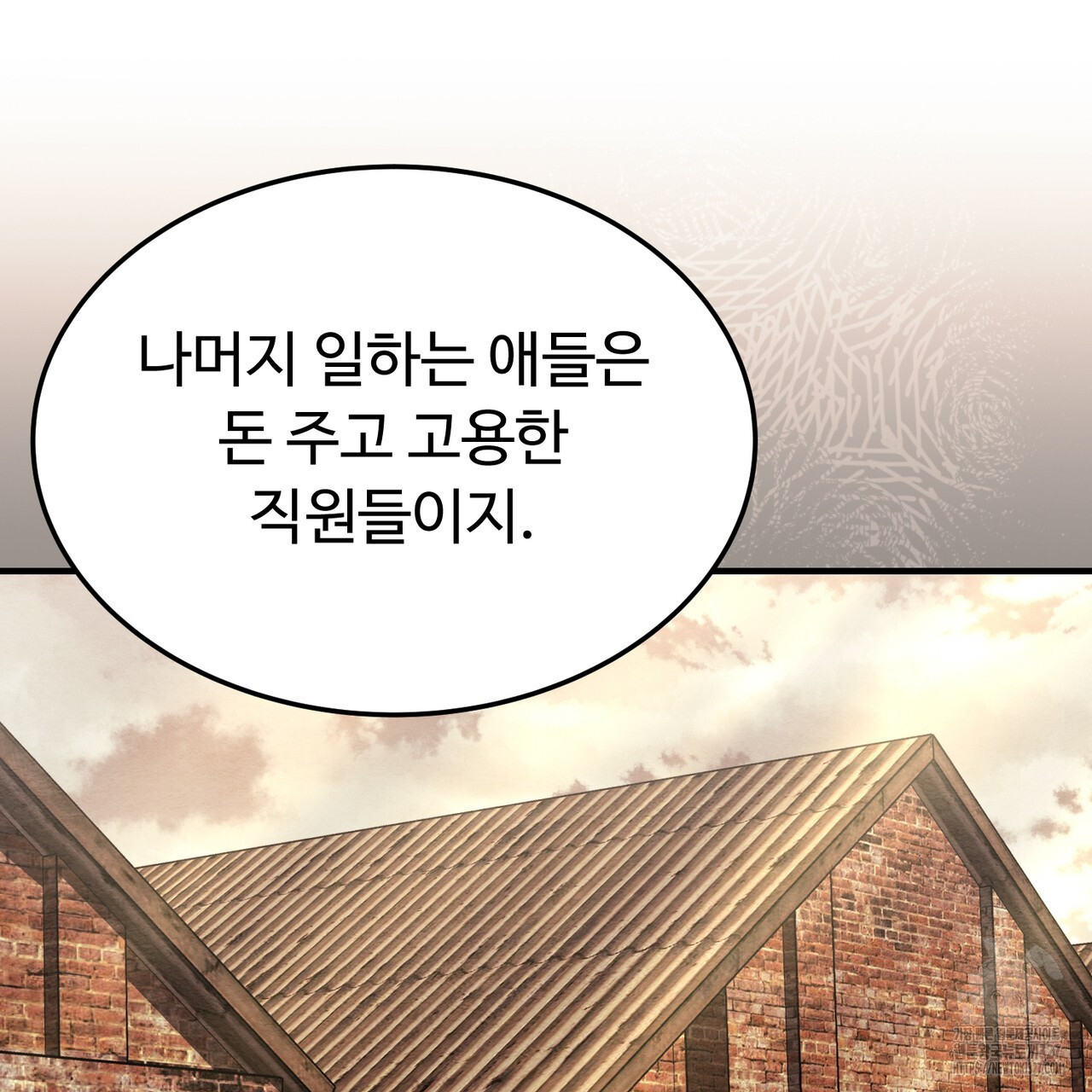 쌍피 13화 105