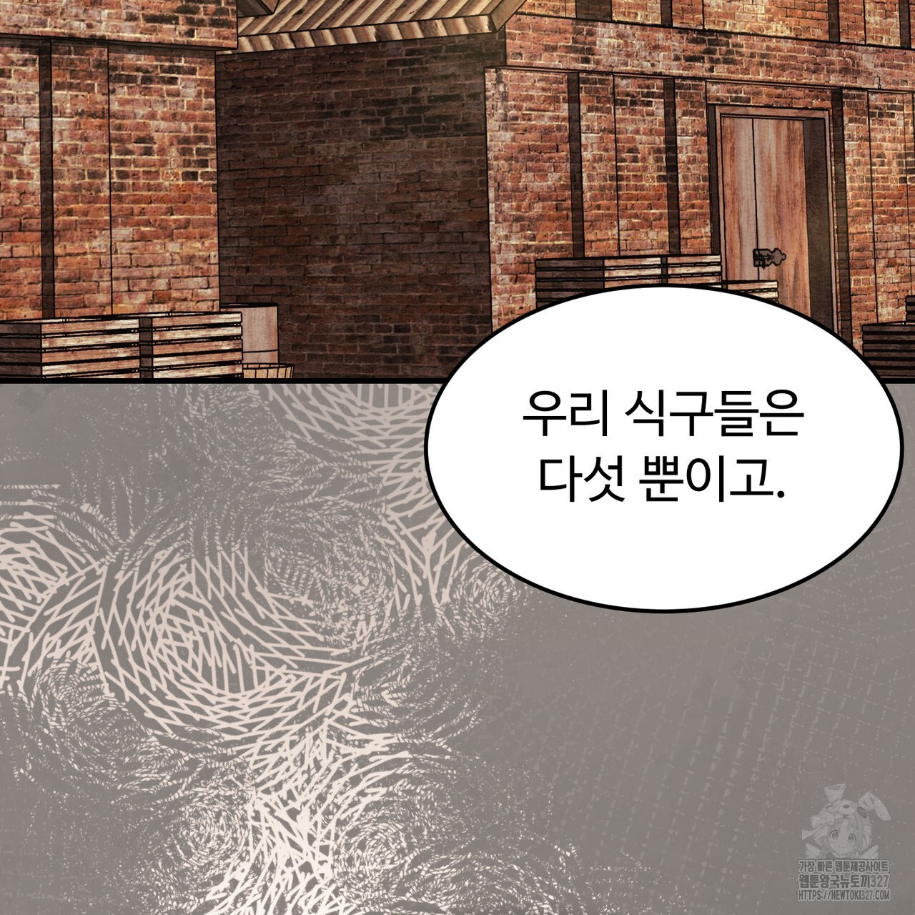 쌍피 13화 106