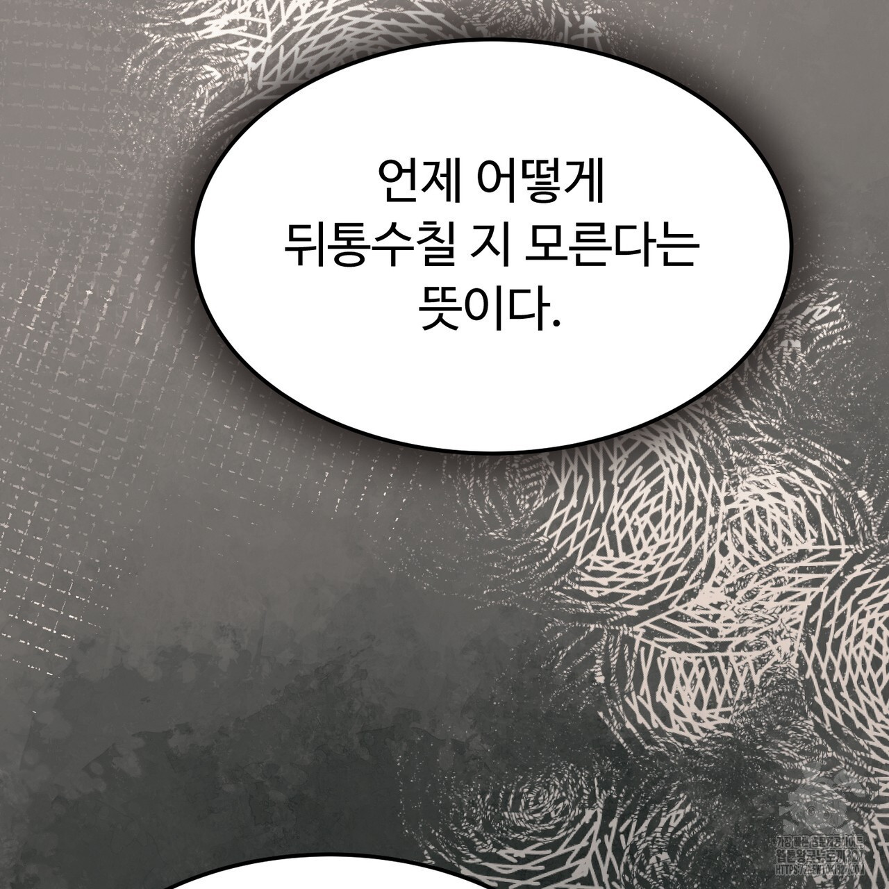 쌍피 13화 107
