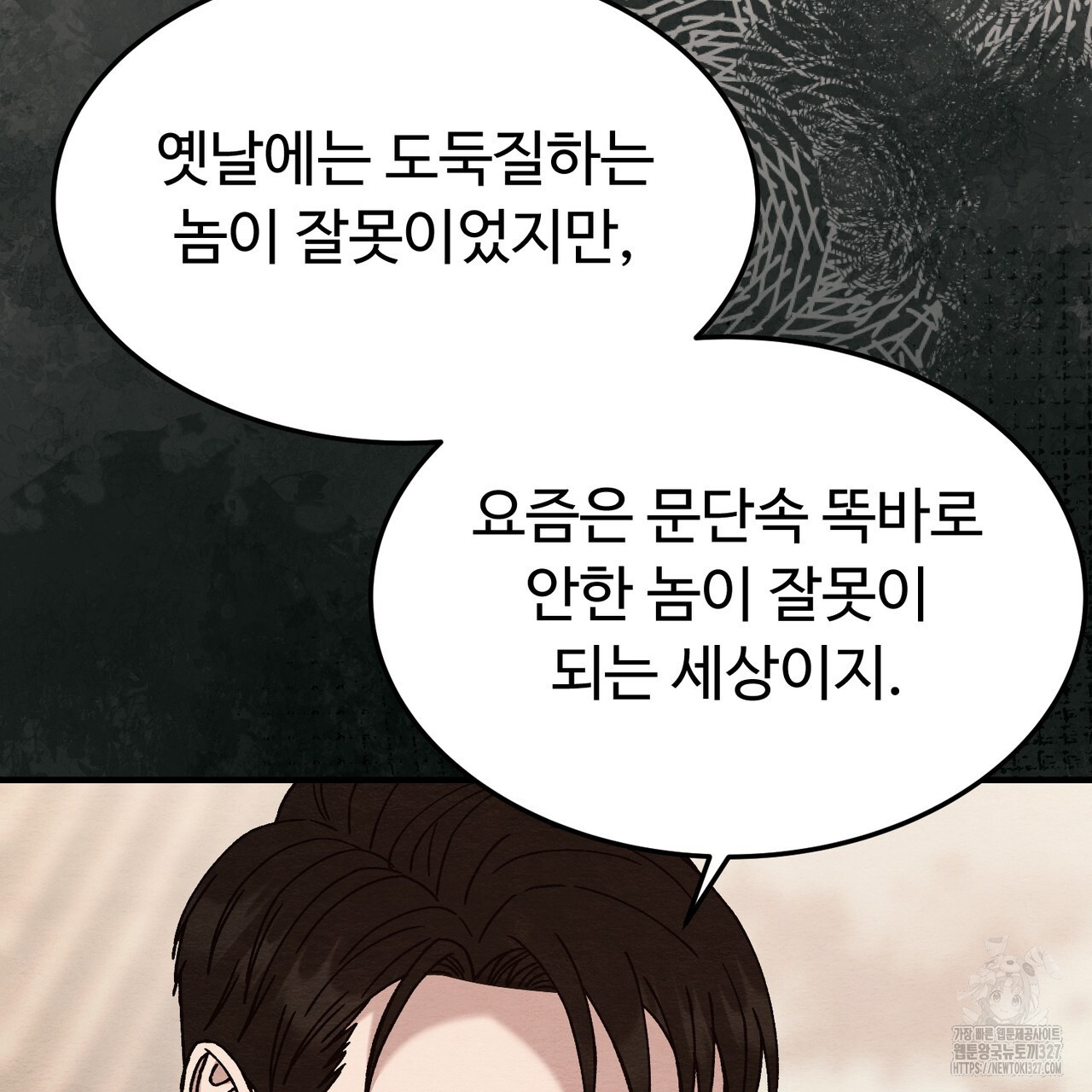 쌍피 13화 108