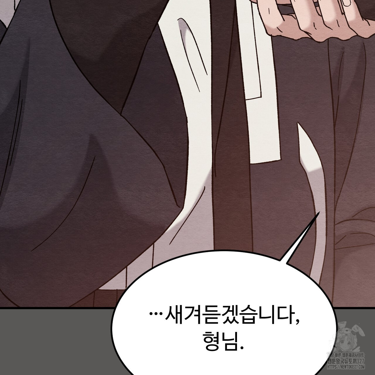 쌍피 13화 110