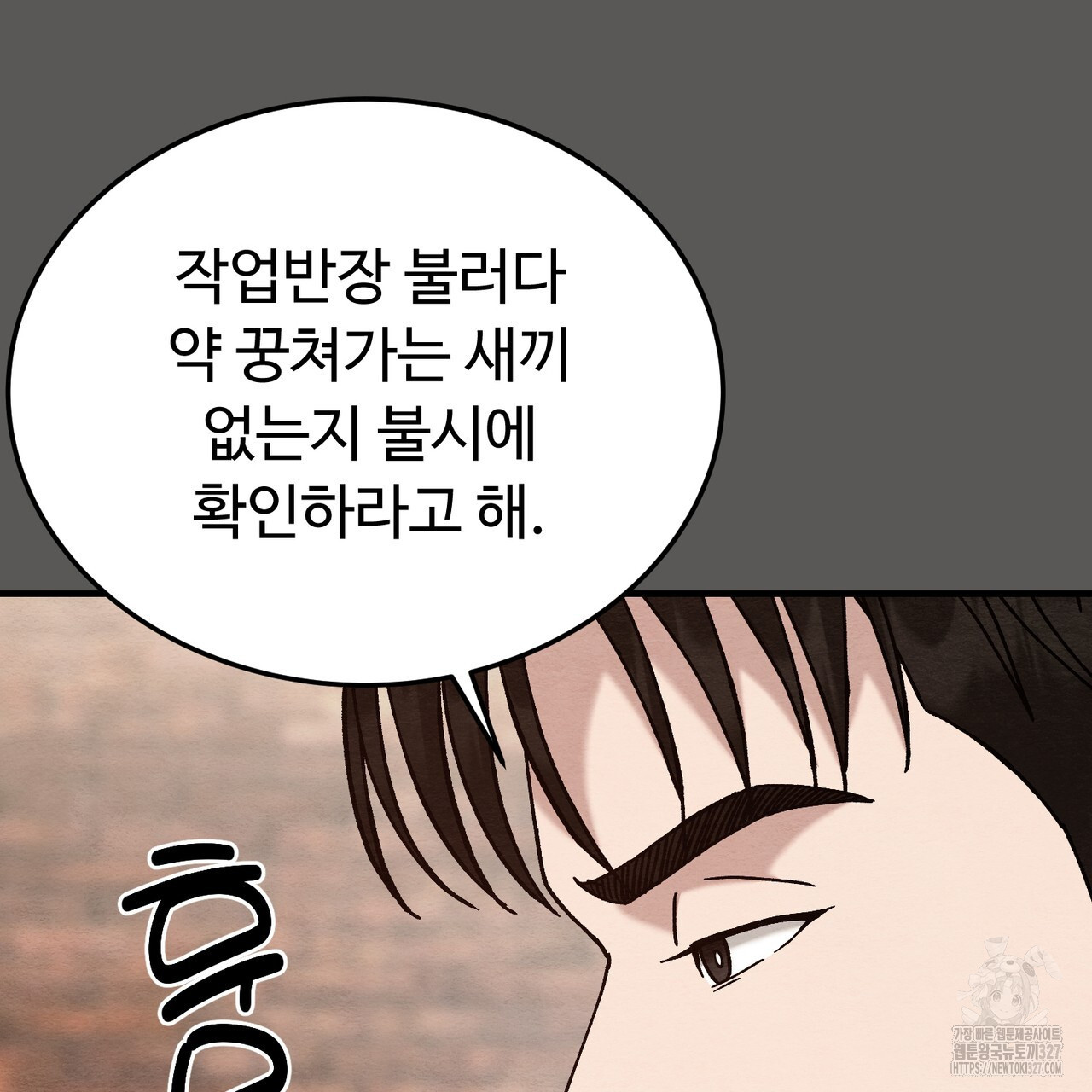 쌍피 13화 112