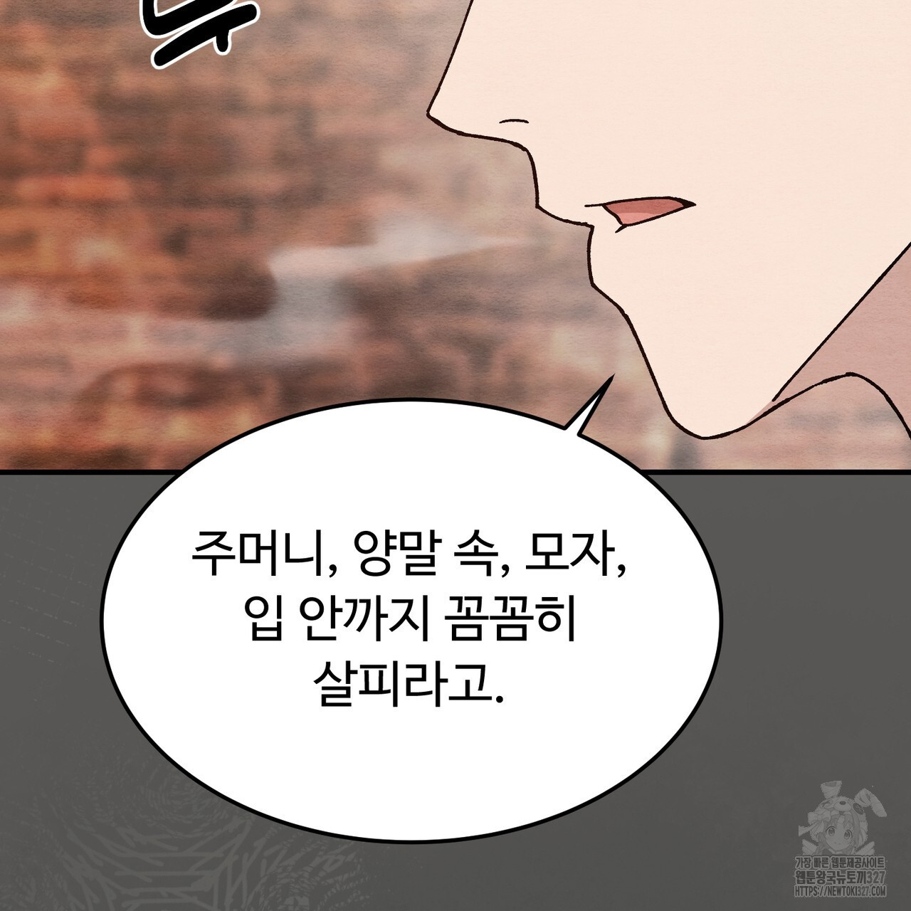 쌍피 13화 113