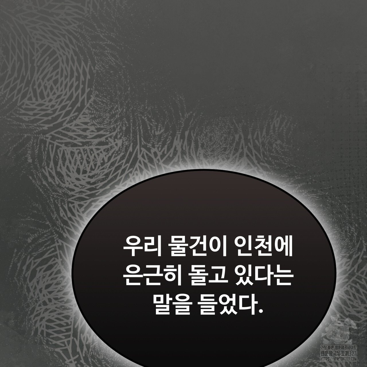 쌍피 13화 114