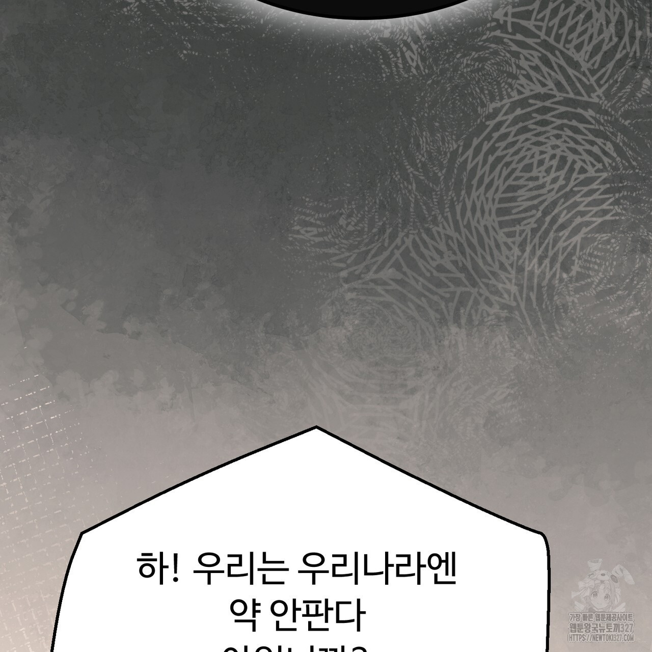 쌍피 13화 115