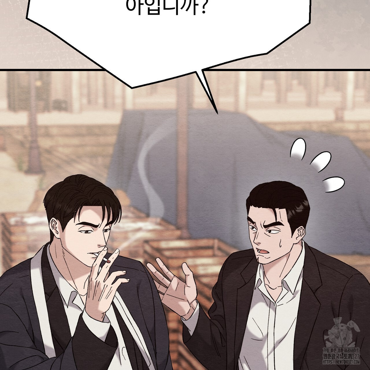 쌍피 13화 116