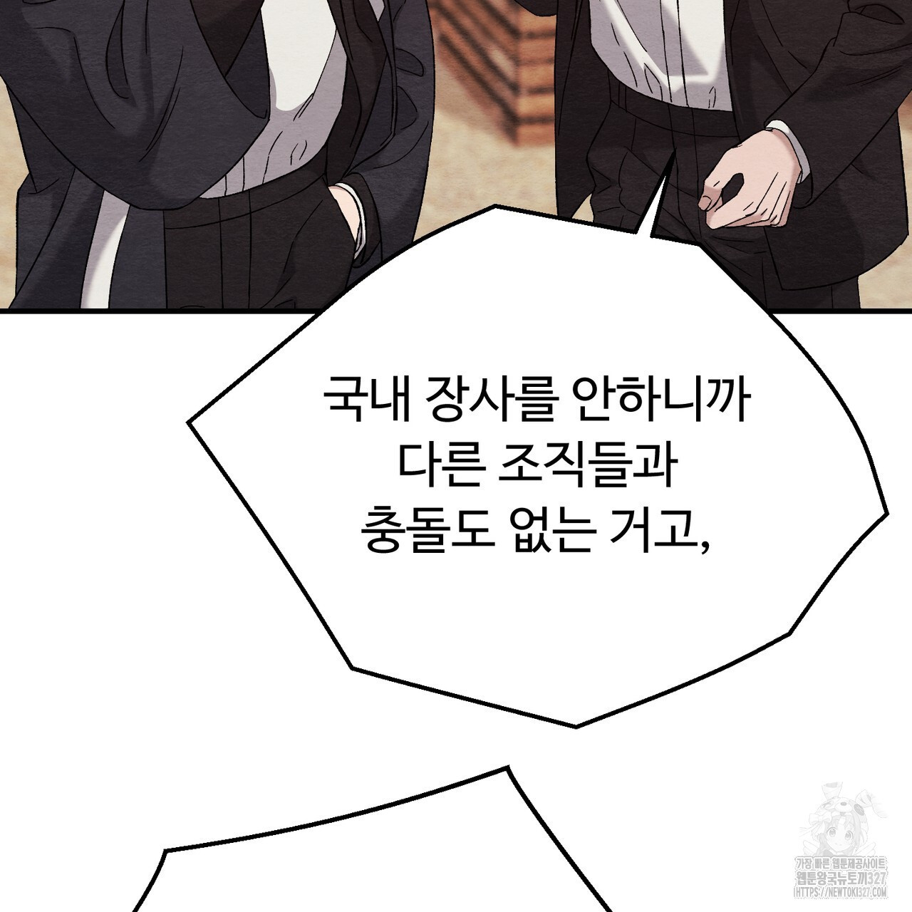 쌍피 13화 117