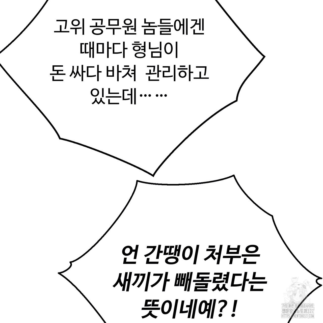 쌍피 13화 118