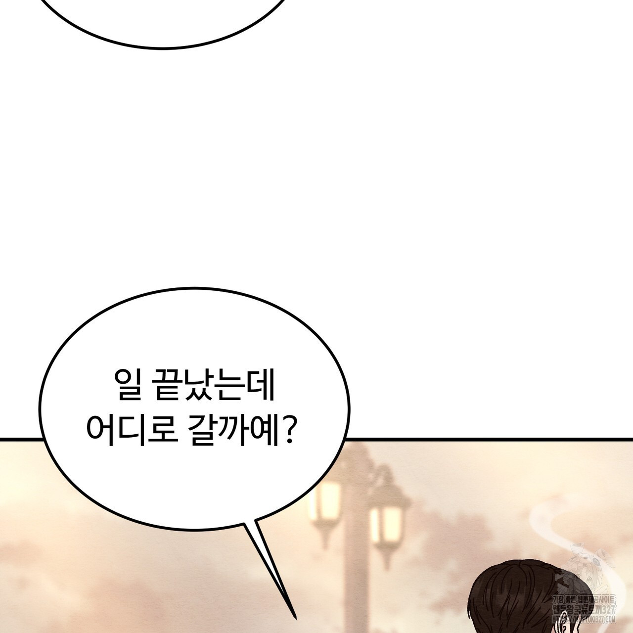 쌍피 13화 123