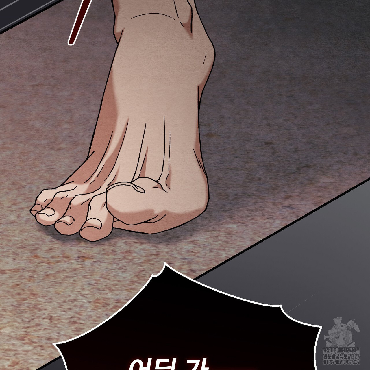 쌍피 13화 139