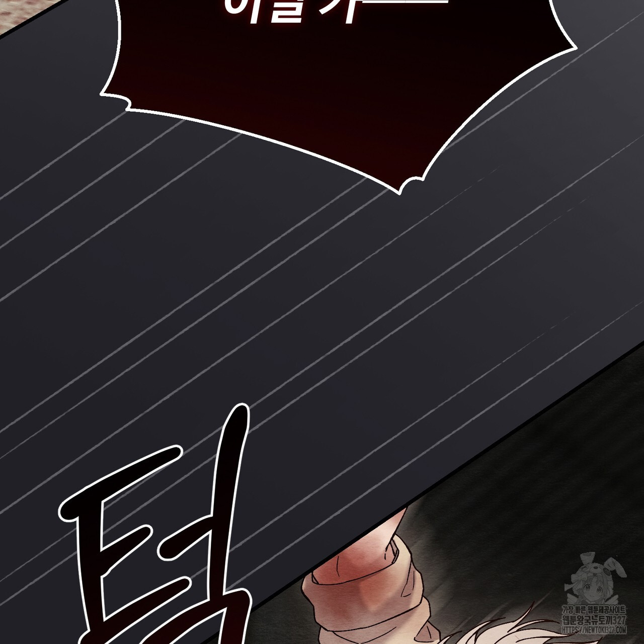 쌍피 13화 140