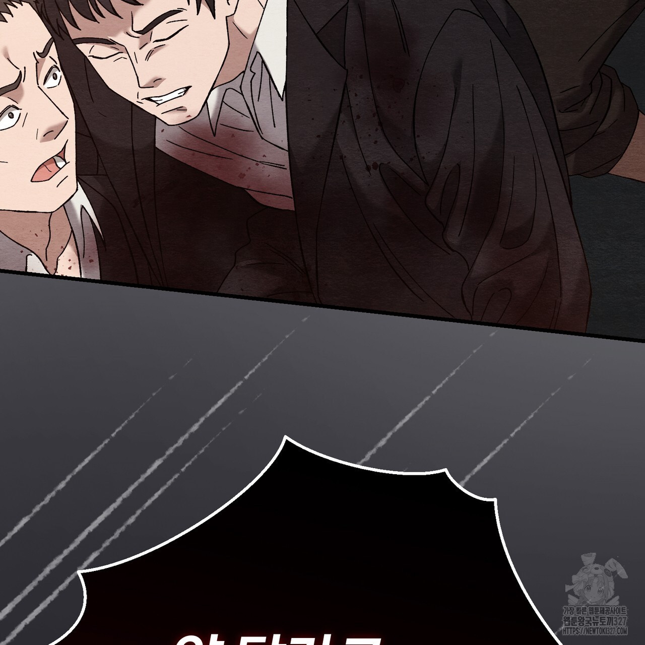 쌍피 13화 142
