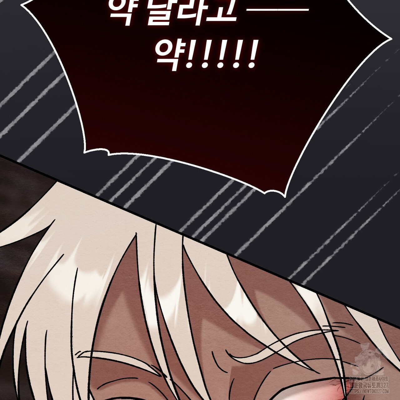 쌍피 13화 143