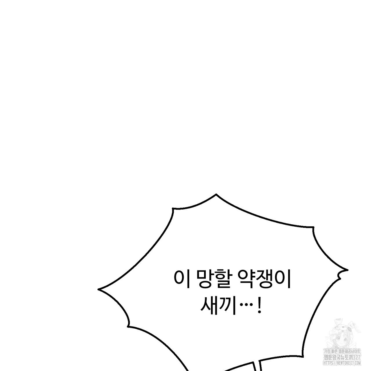 쌍피 13화 154