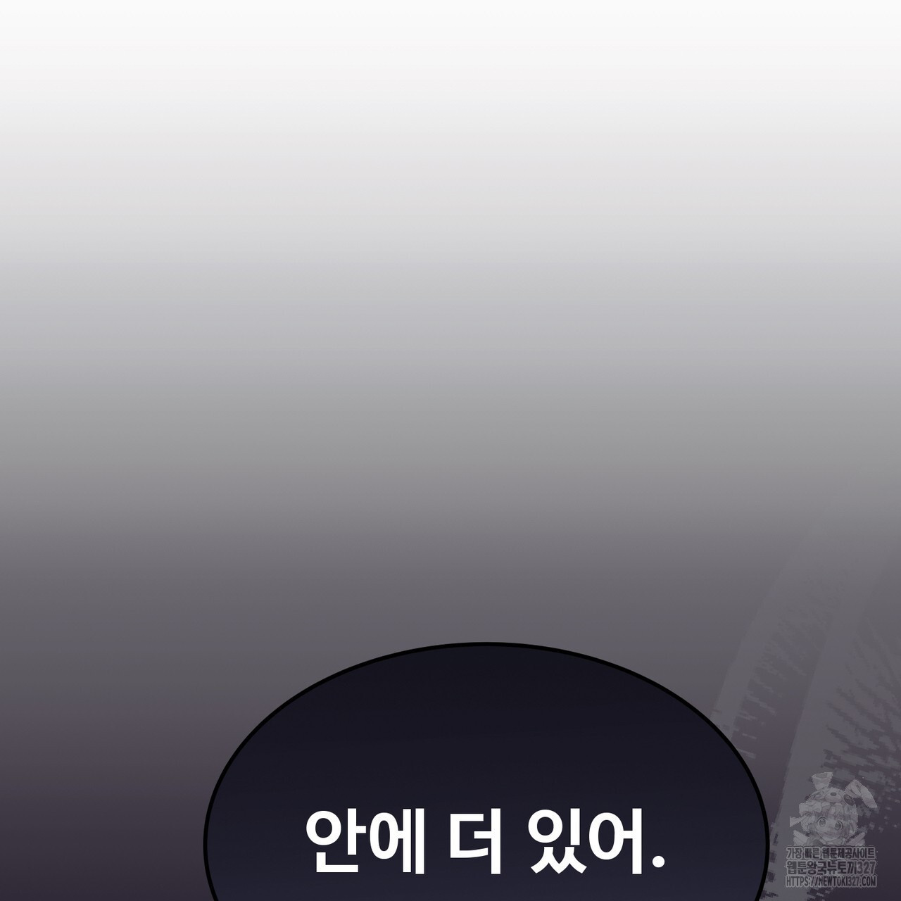 쌍피 13화 159