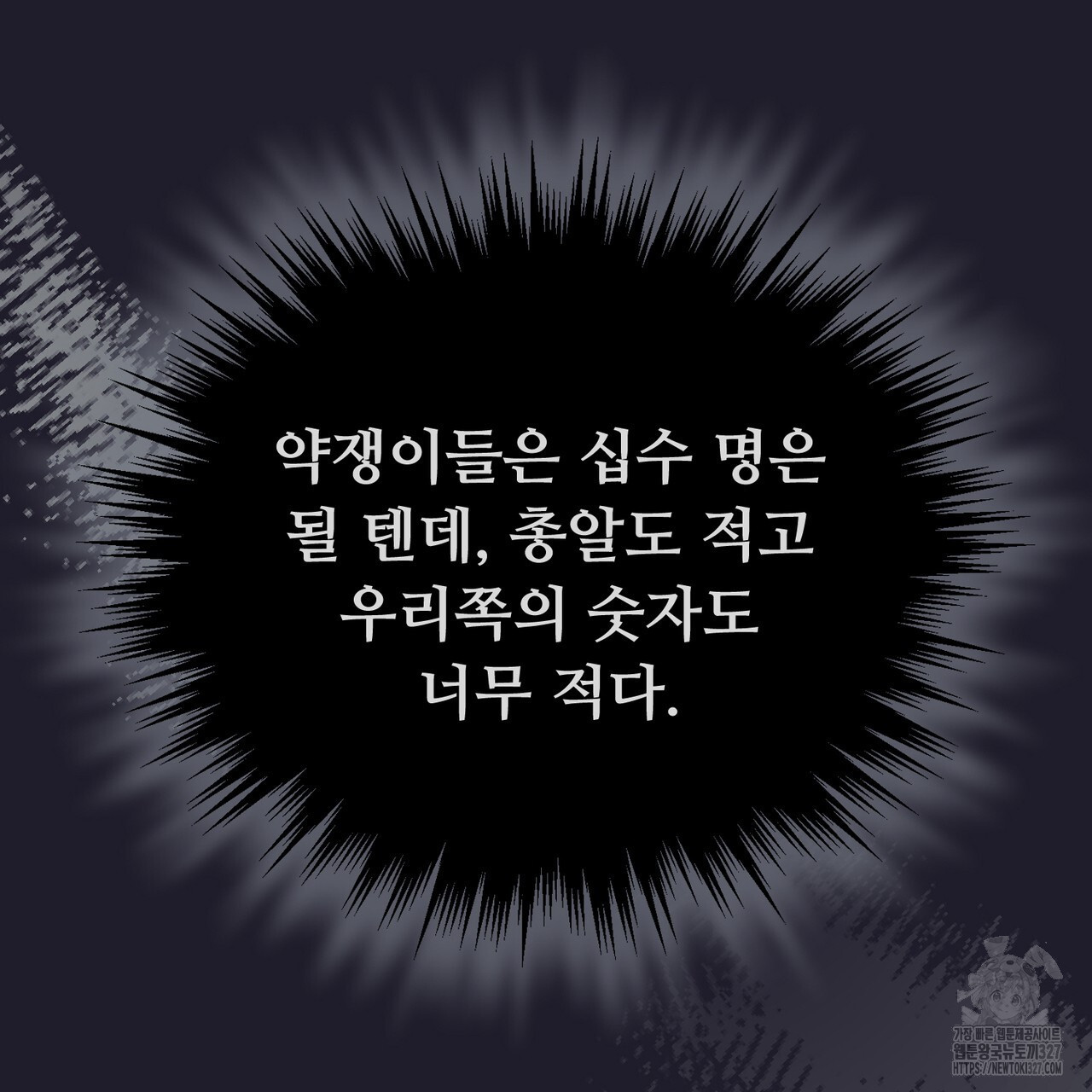 쌍피 13화 162