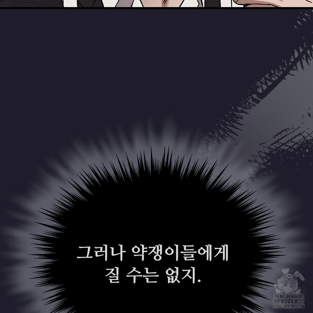 쌍피 13화 164