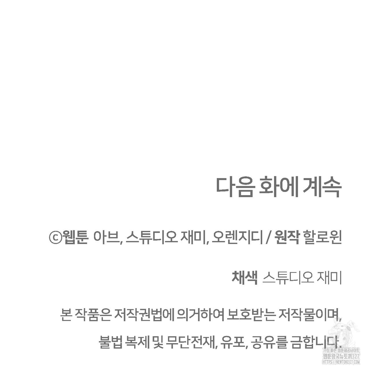 쌍피 13화 174