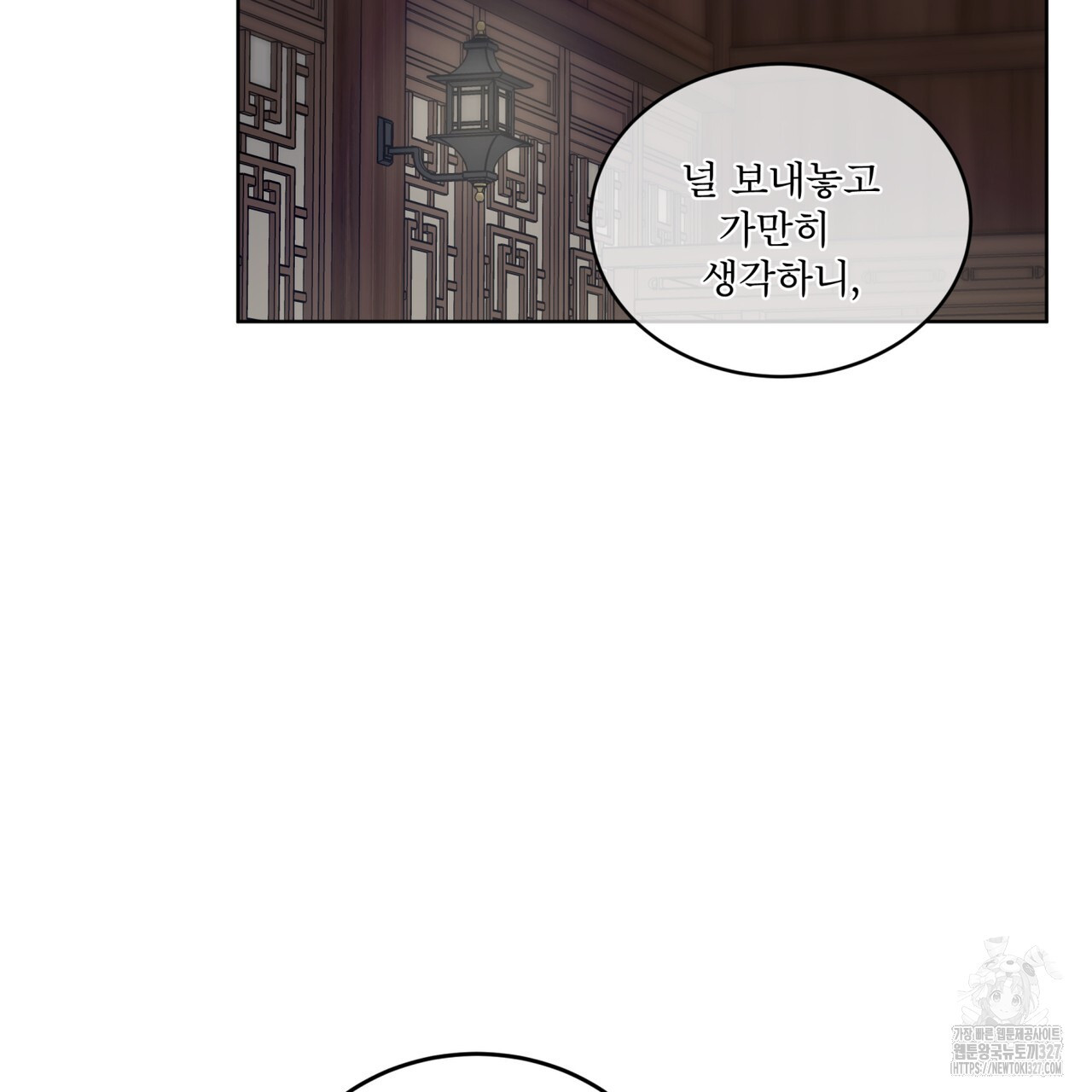천추세인 22화 14