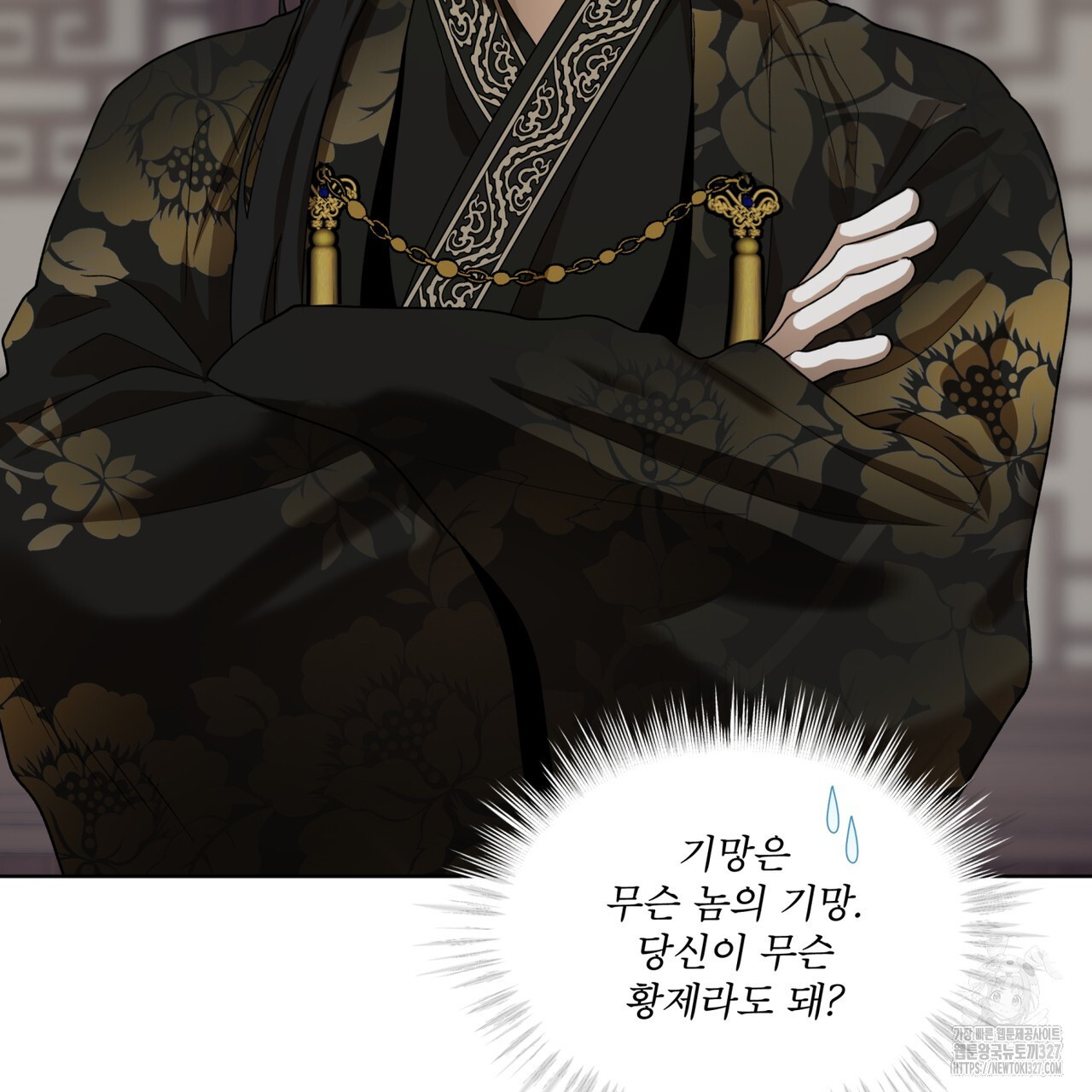 천추세인 22화 16