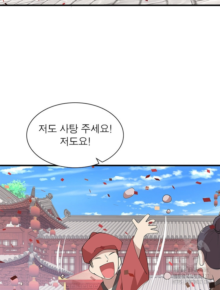 과로환생전기 113화 4