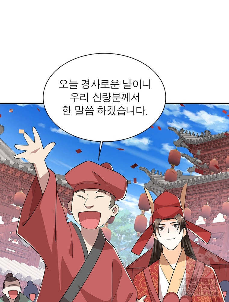 과로환생전기 113화 7