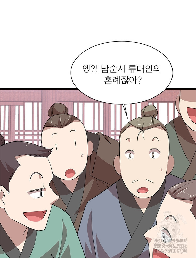 과로환생전기 113화 10