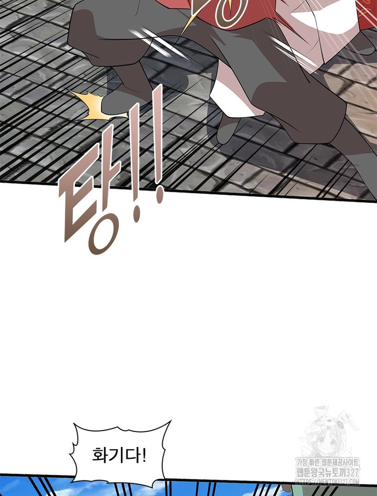 과로환생전기 113화 15