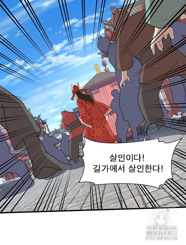 과로환생전기 113화 16