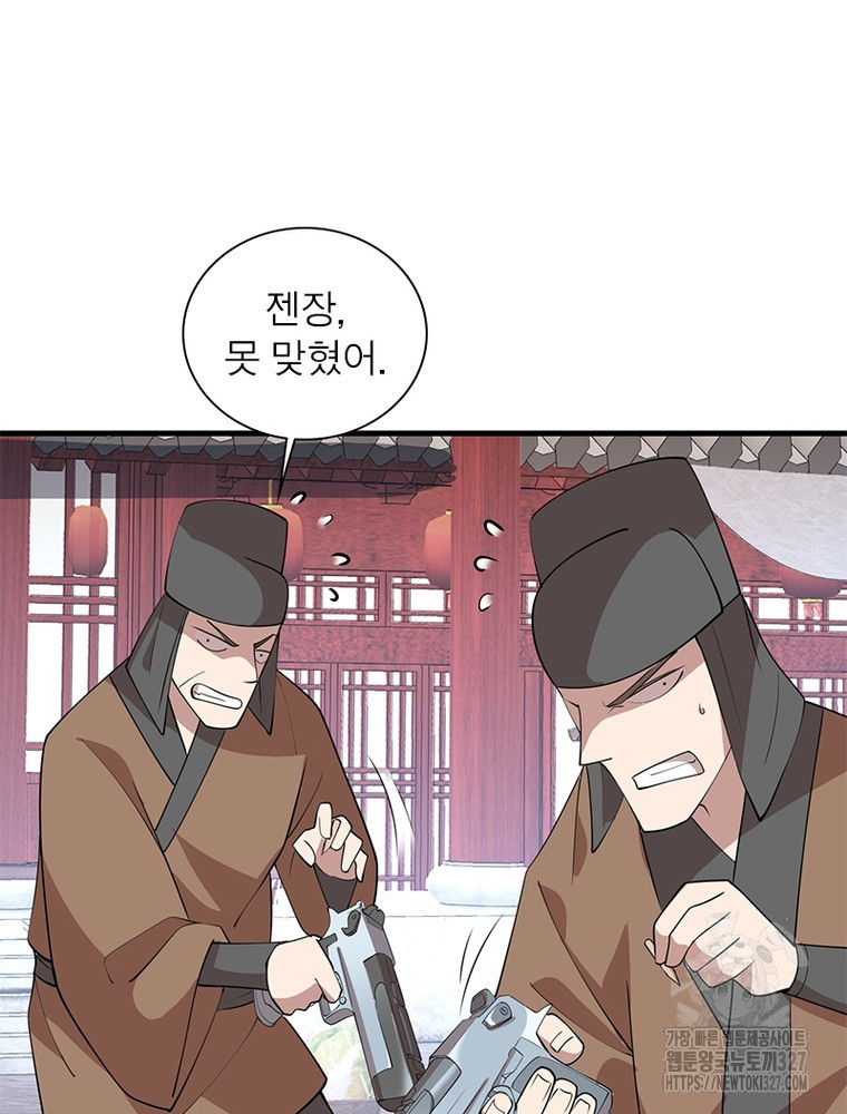 과로환생전기 113화 17