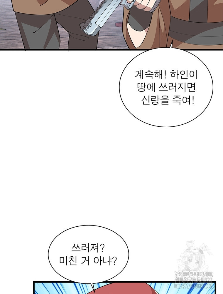 과로환생전기 113화 18