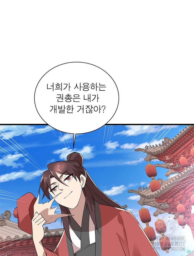 과로환생전기 113화 20