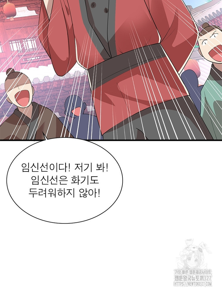 과로환생전기 113화 21