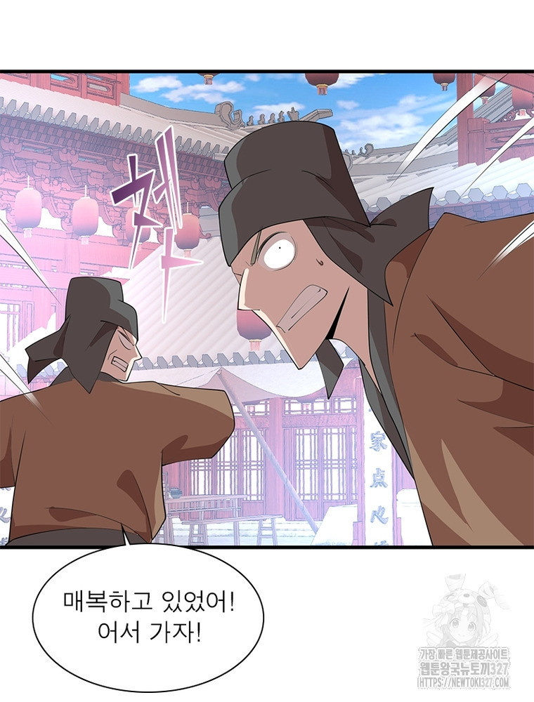 과로환생전기 113화 22