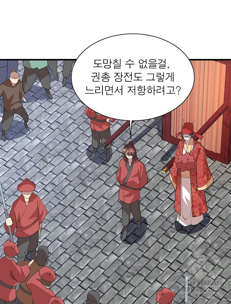 과로환생전기 113화 25