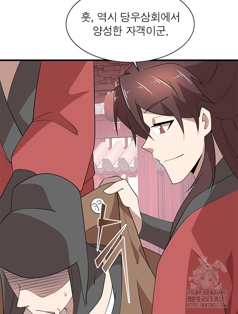 과로환생전기 113화 27