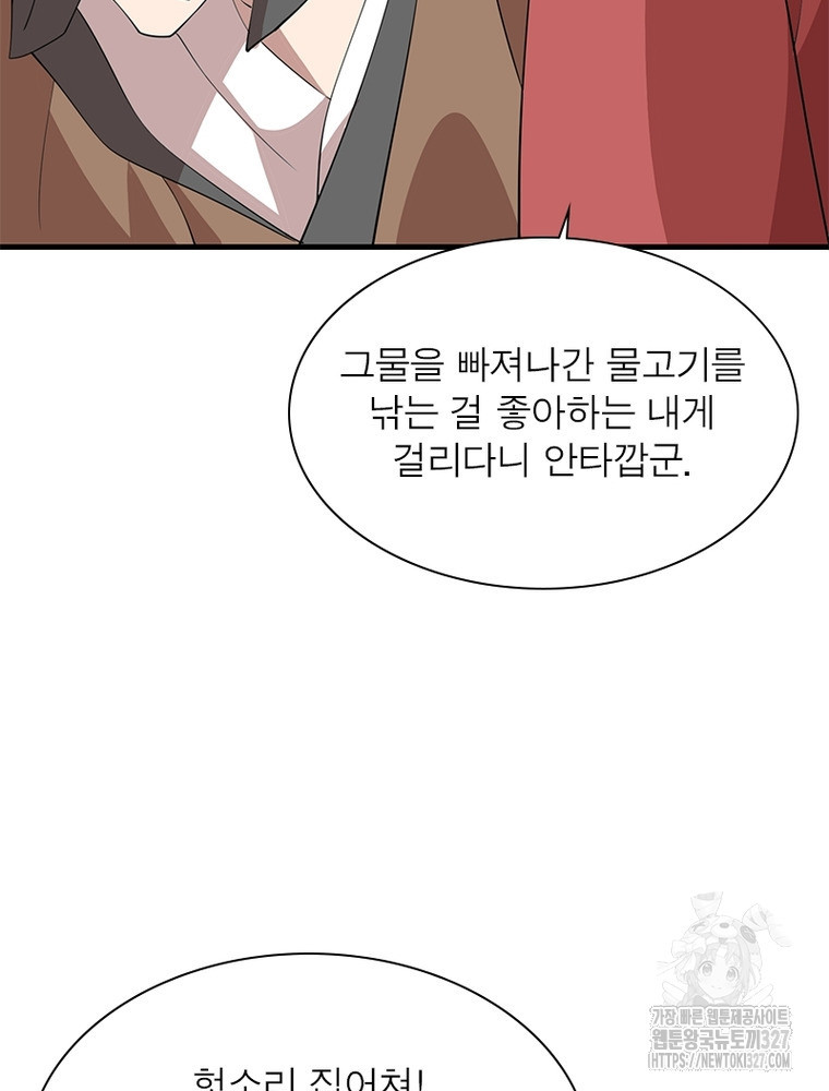과로환생전기 113화 28