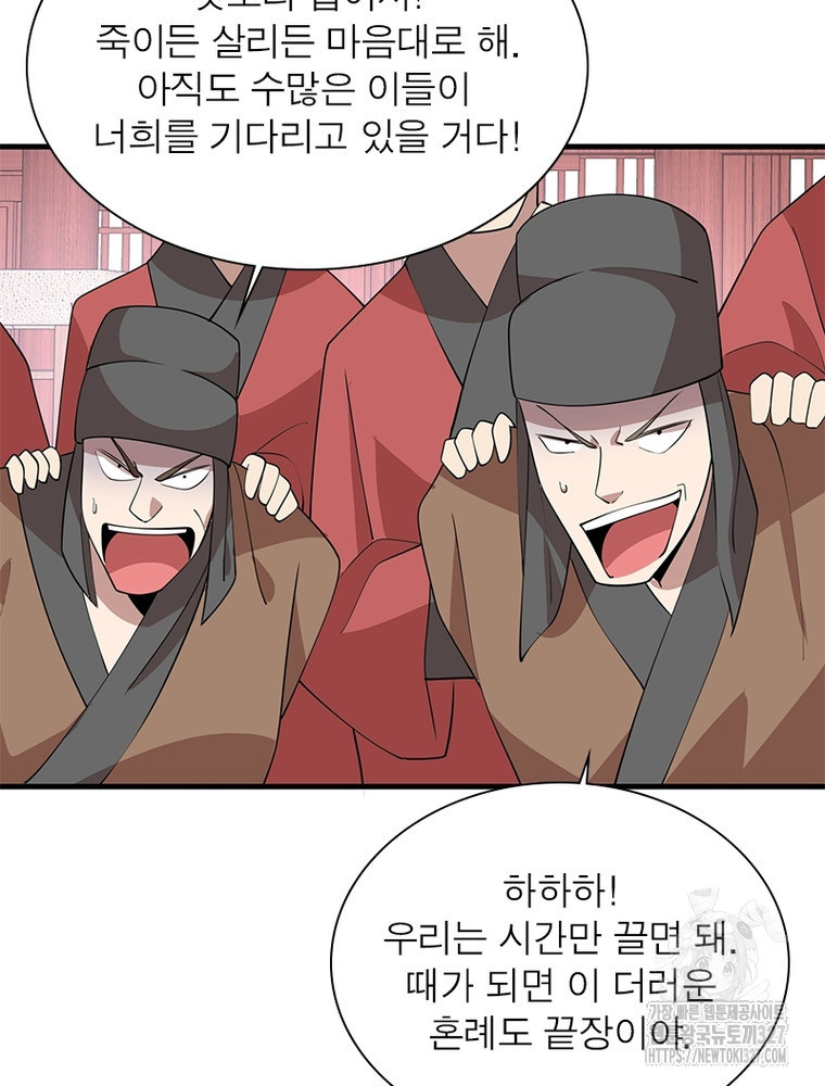 과로환생전기 113화 29