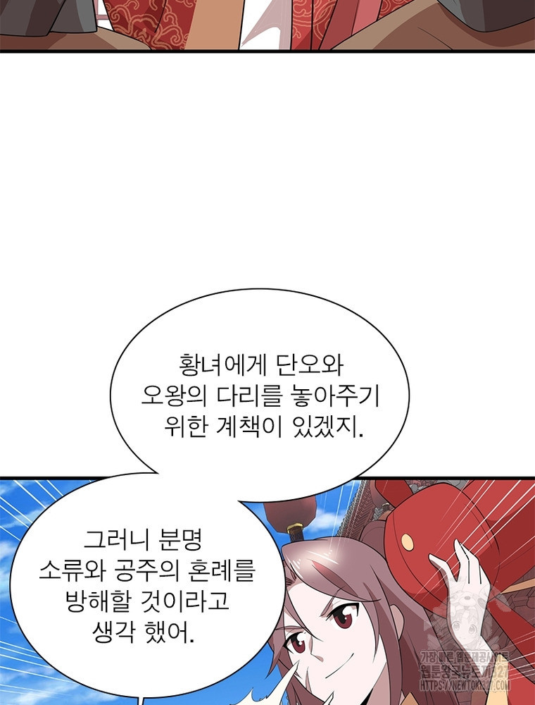 과로환생전기 113화 31