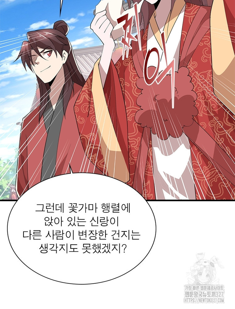 과로환생전기 113화 32