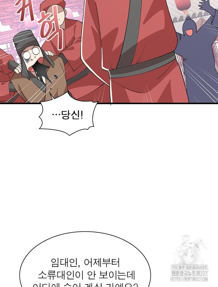 과로환생전기 113화 34