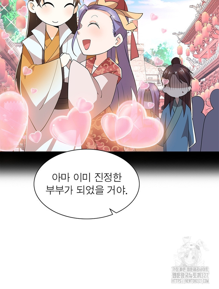 과로환생전기 113화 37