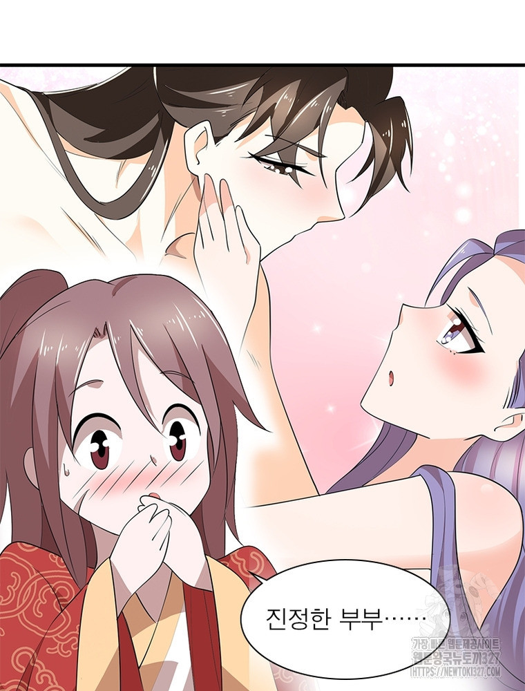 과로환생전기 113화 38