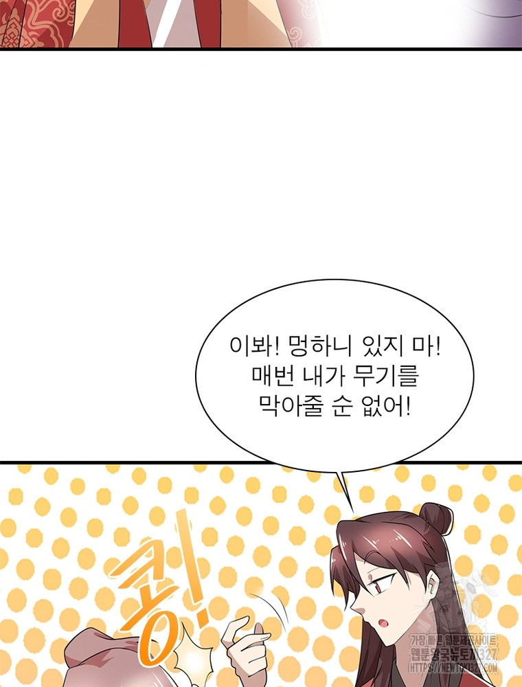 과로환생전기 113화 39