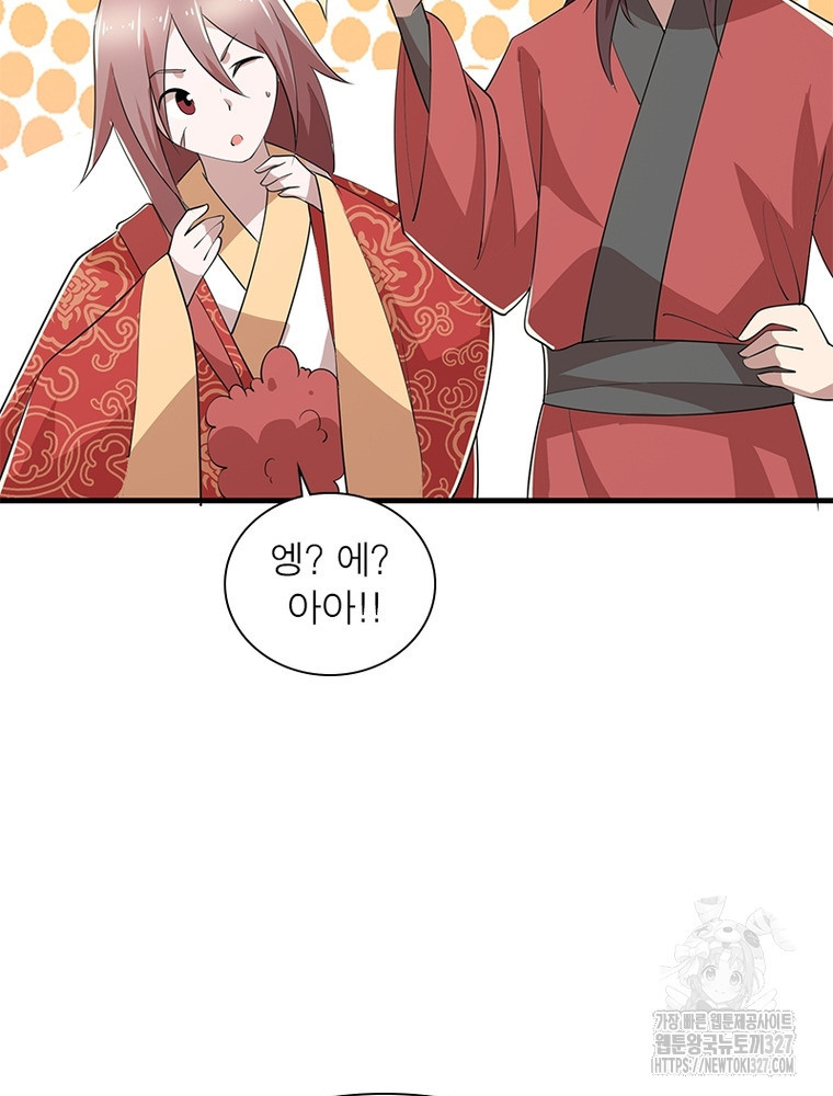 과로환생전기 113화 40