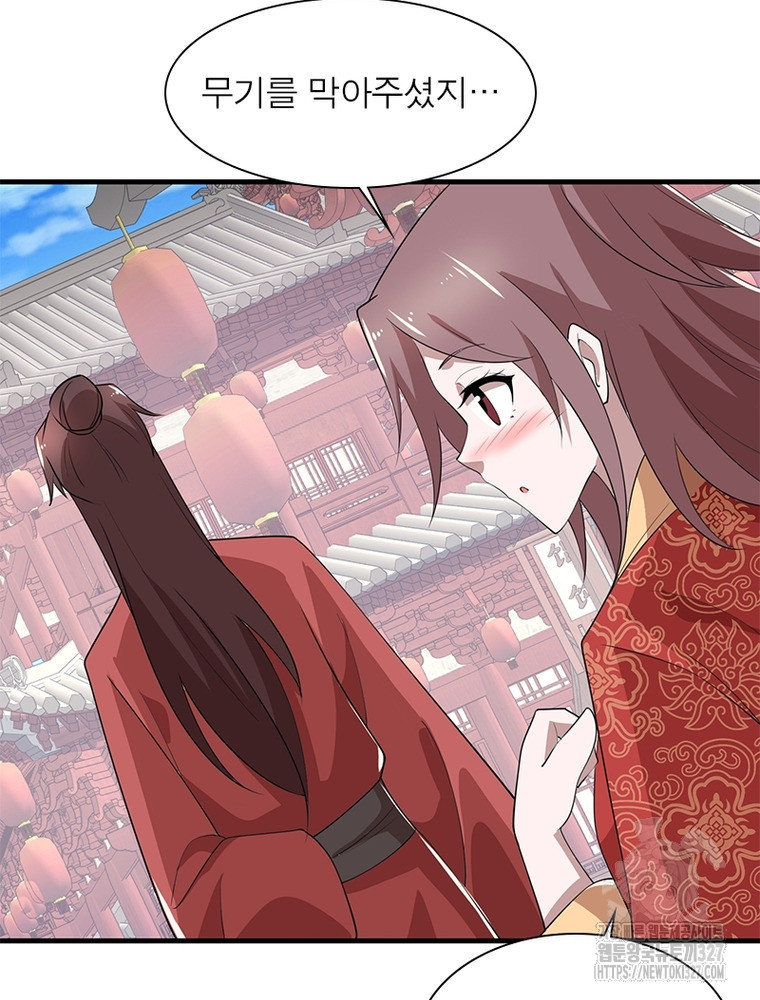 과로환생전기 113화 41