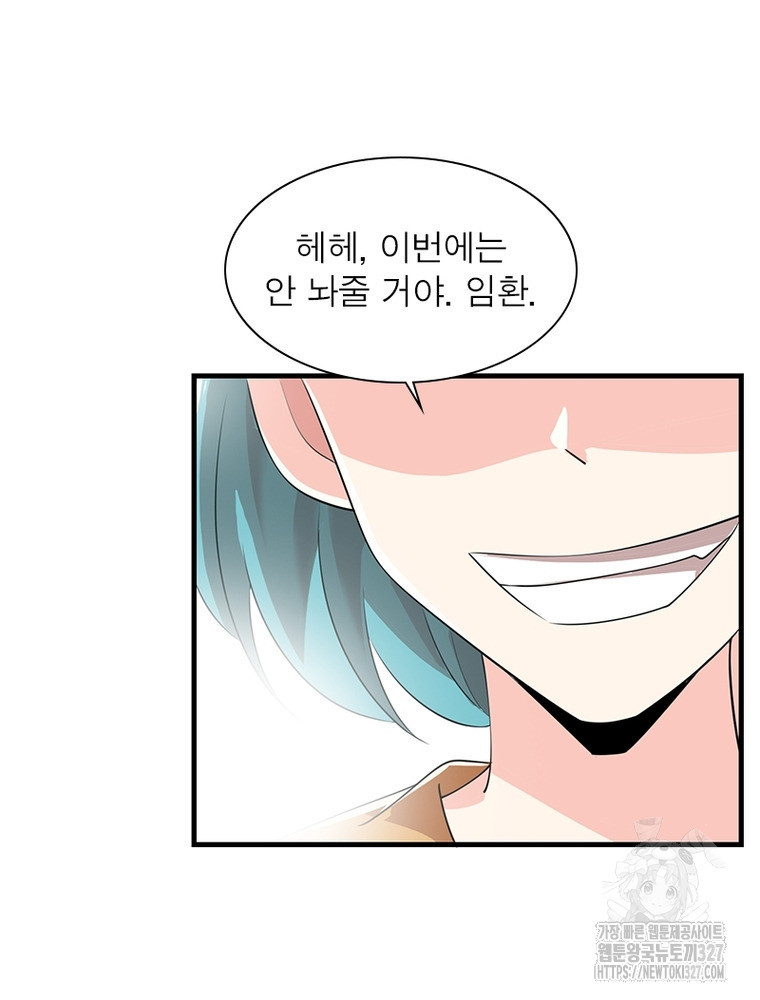 과로환생전기 113화 46