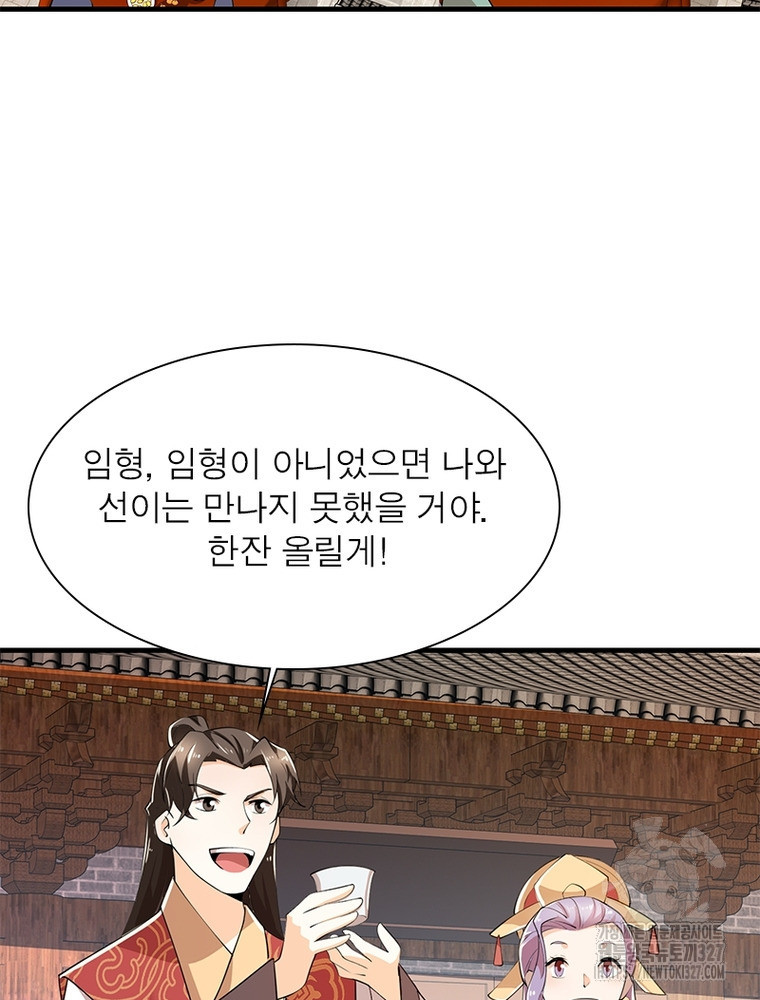 과로환생전기 113화 51