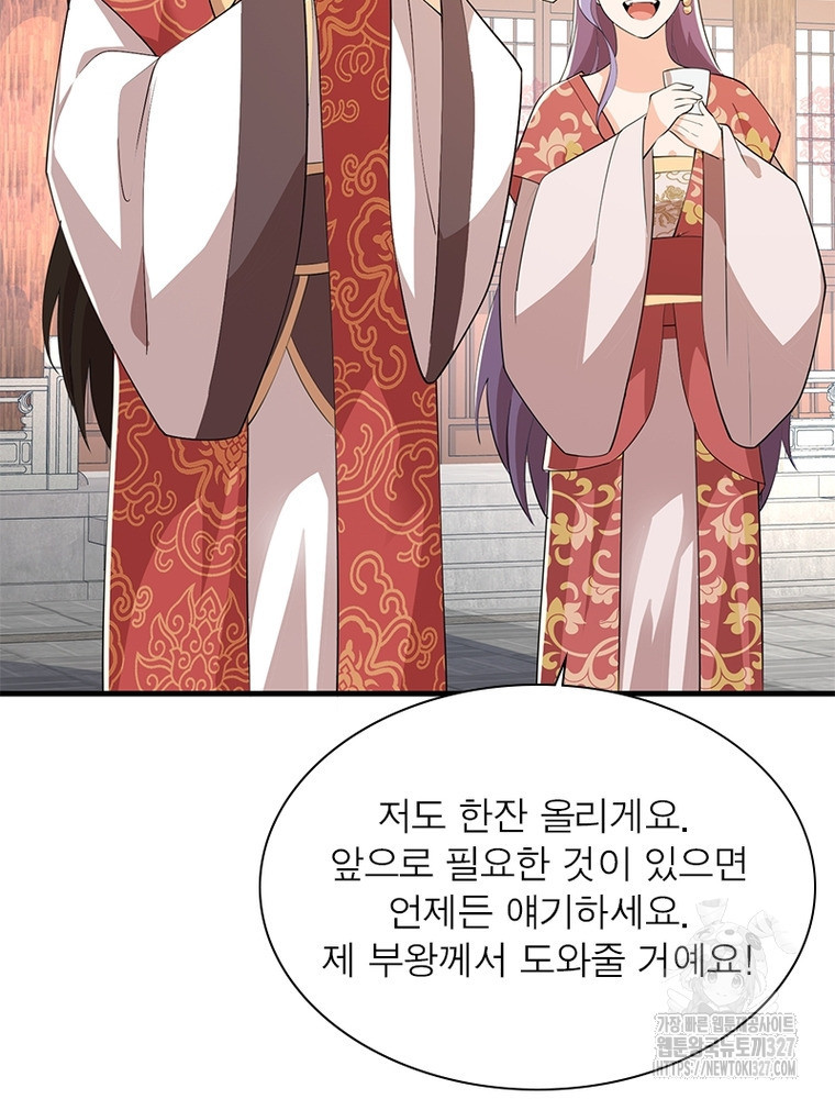 과로환생전기 113화 52